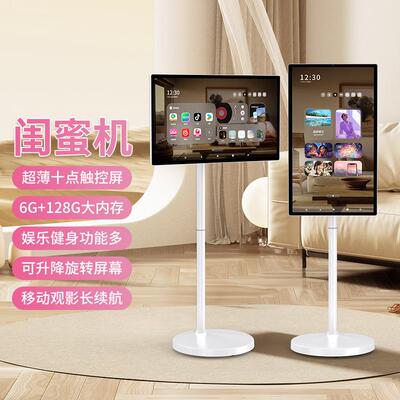 厂家32寸随心屏智慧交互式触摸闺蜜机无线投屏移动屏旋转一体机