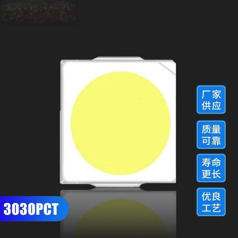 PCT3030灯珠 普瑞3030smd高亮贴片灯珠白光1W 6V高光效130-150LM