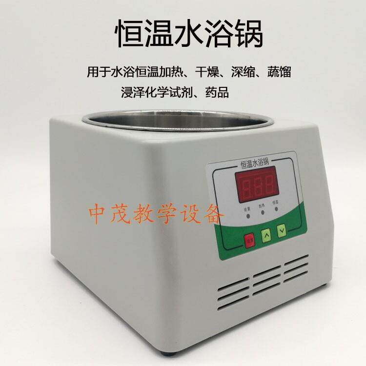 数显恒温水浴锅单孔HH-1实验电加热生物化学初高中智能教学仪器