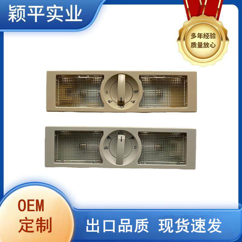 6Q0947291A适用POLO朗逸途安速腾后排阅读灯车内照明灯汽车配件