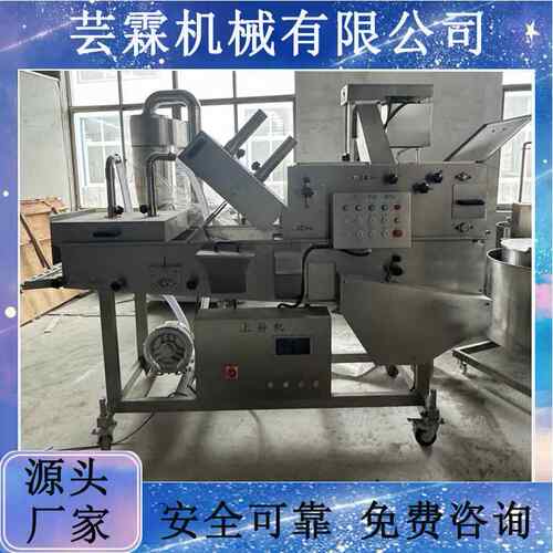牙签鸡柳平行式裹粉设备全自动麦乐鸡块上粉机牛肉饼沾粉机器