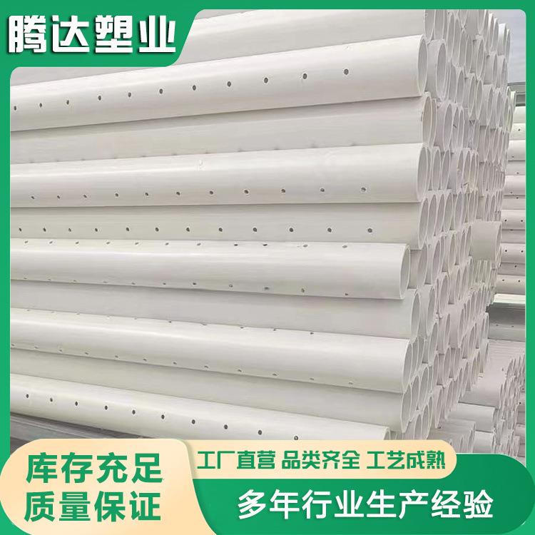 腾达大口径打孔PVC渗水管安装运输方便工程农业园林20-1200mm