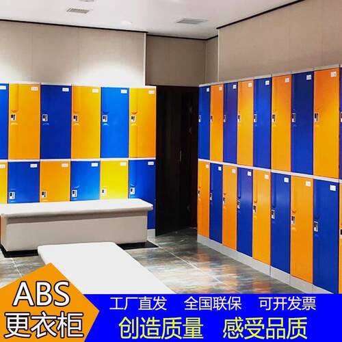 游工厂健房泳浴室幼儿园教身ABS塑料YS更衣柜更衣室柜储物书包柜