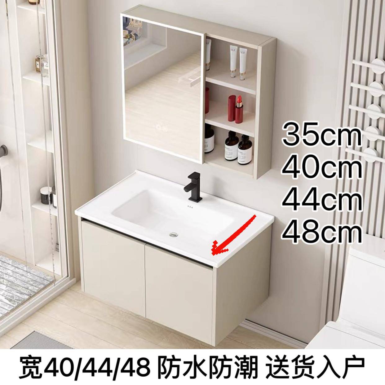 超窄款洗手盆柜35/40cm宽45进深陶瓷一体盆窄长浴室柜组合洗漱台