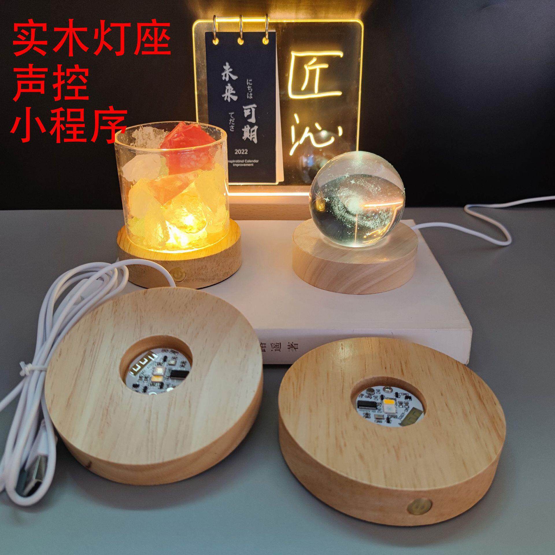 声控水晶发光底座小夜灯无火香薰扩香石实木圆形灯座木艺现代简约