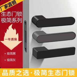 卧室书房通用型门锁极简生态锁黑灰暗藏式一字把手静音磁吸门锁