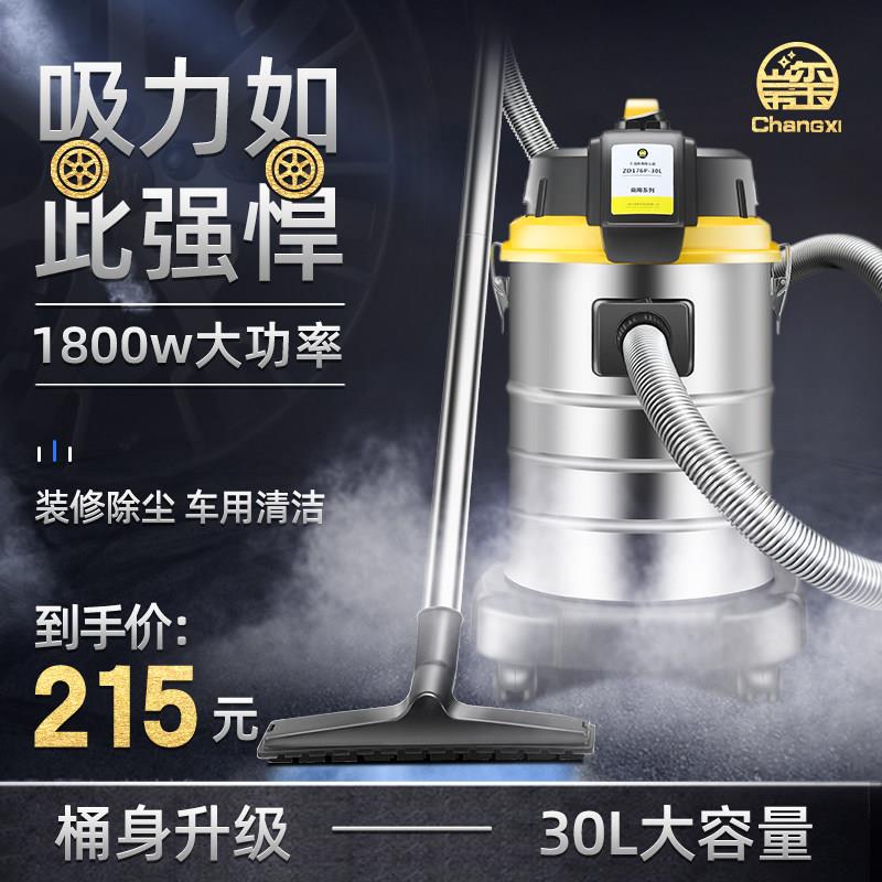 常玺吸尘器美缝专用装修强力大功率洗车用桶式吸尘机干湿两用30L
