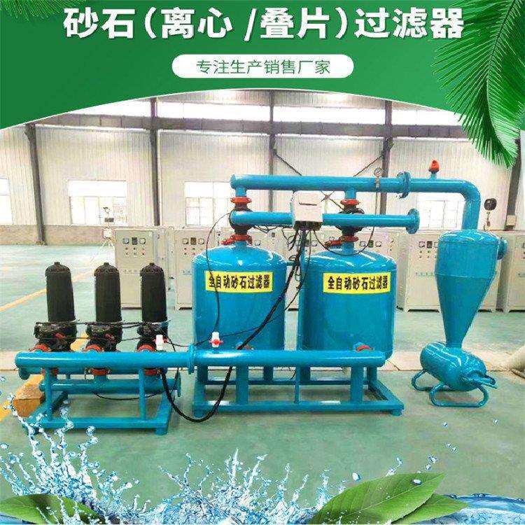 卧式离心泵过滤器泵后砂石+网式全自动反冲洗过滤器灌溉与排水