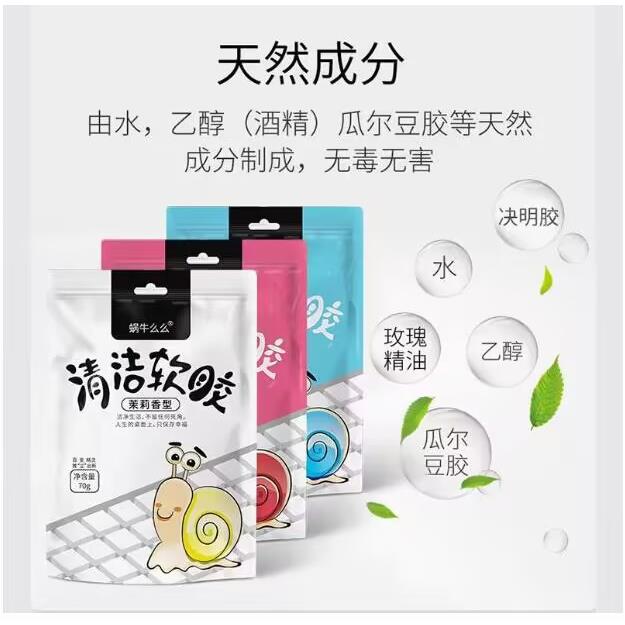 蜗牛么么万能笔记本电脑键盘清洁胶软胶清洁泥 汽车内饰缝隙清洁