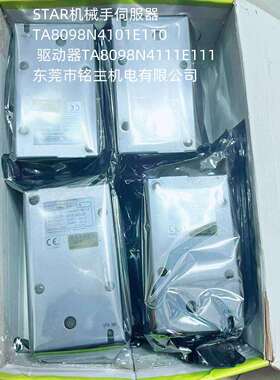 拆机STAR机械手伺服器TA8098N4101E110 驱动器TA8098N4111E111