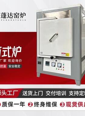 现货高温电热淬火马弗炉电热丝加热高温箱式炉售后无忧