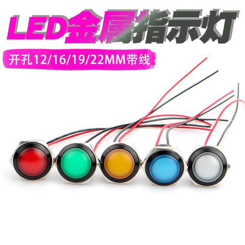 黑色防水金属指示灯柔光双色三色灯5V12VLED信号灯宽电压3.3V-24V