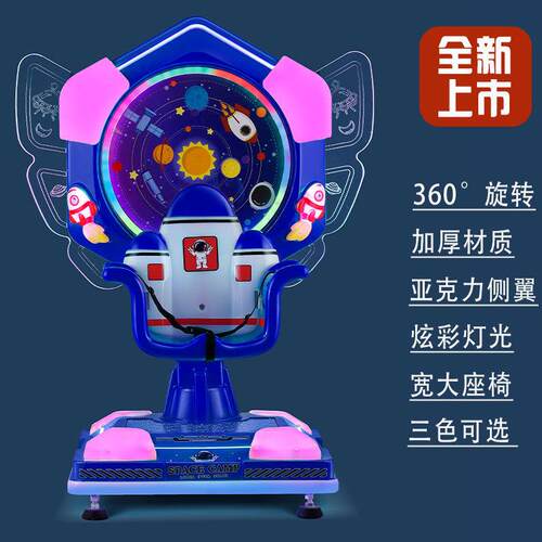 厂家直销2024新款儿童电动投币摇摇车摩天轮旋转摇摆机超市瑶瑶马