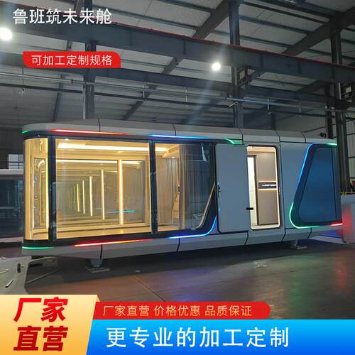 太空舱动民宿房子文景区酒店馆网红移WS202411星旅旅空移动太空舱