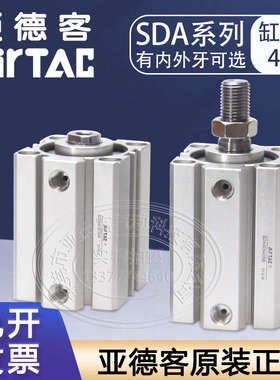 亚德客超薄型气缸SDA40X5/10/20X15/25/30/40/50/60/75/100S/SB