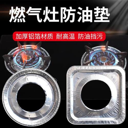 Kitchen Stove Oil-Proof Mat, Thickened Aluminum Foil Tin Pap