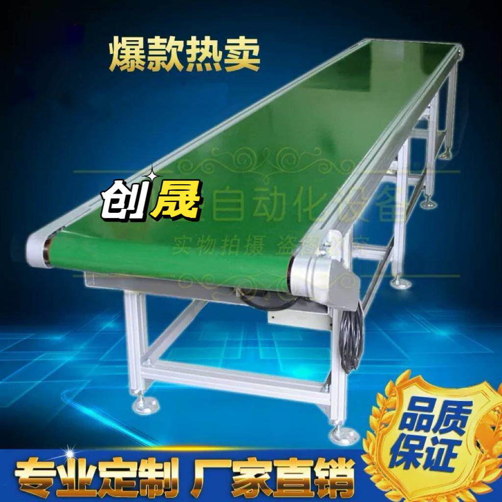 优质小型输送机食品输送带快递分拣流水线 线输送带爬坡机注塑传