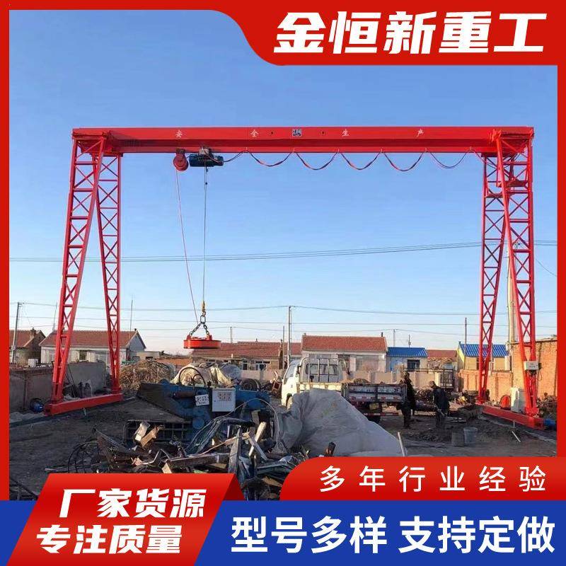 龙门吊门式起重机室外10吨20吨移动单梁悬挂设备龙门吊门式起重机