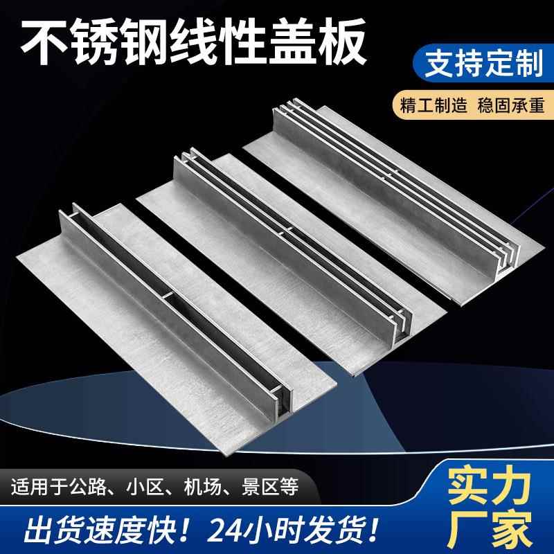 不锈钢线性排水沟线性u型排水沟成品304排水槽隐形缝隙式沟盖板