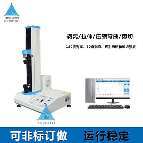 服度电脑式剥离机力测试机伺 离北斗仪器型膜剥离强试验 免费指导