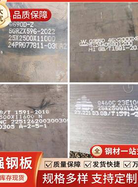 现货高强钢板Q355B/Q390D/Q420/Q460C/Q550D/Q690D激光切割可零售