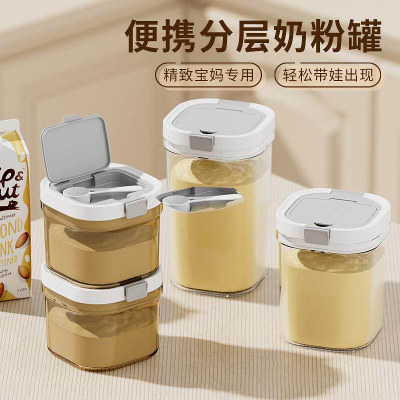 日本避光密封奶粉罐防潮食品级分装盒米粉储存瓶婴儿宝宝便携外出