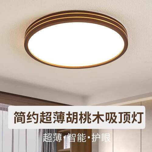 新中式客厅灯胡桃木LED吸顶灯现代简约阳台玄关过道灯温馨卧室灯