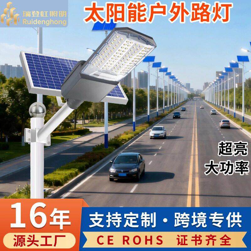太阳能户外路灯防水超亮大功率庭院灯压铸铝6米新农村工程照明灯