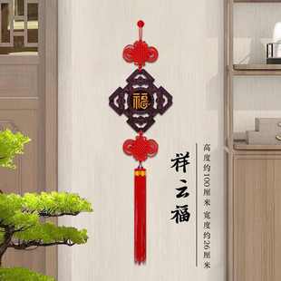 饰乔迁旺宅 桃木中国结客厅墙上挂件招财高档玄关福字室内背景墙装