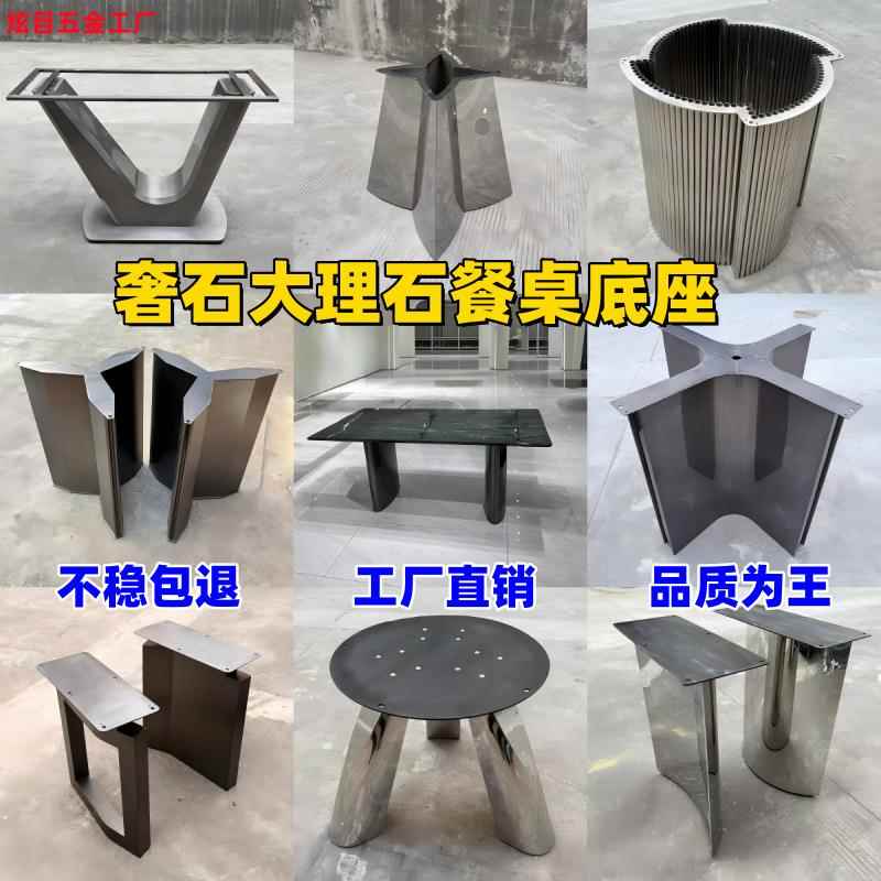 家用轻奢大理石餐桌腿支架岩板不锈钢底座桌脚台架长方形桌子桌腿