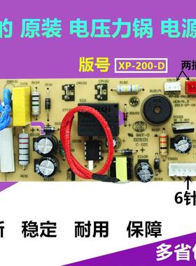 美的电压力锅电源板MY-13CS603A/MY-CS5030/PCS6030/主板配件包邮