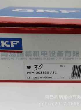 S-K-F烧结青铜直轴套PSM303830A51无油自润滑轴承