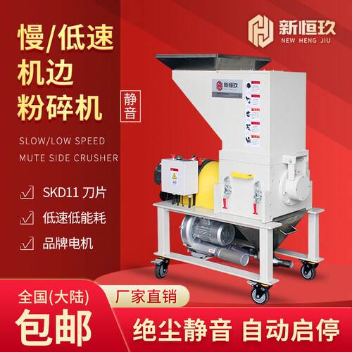 静音塑料粉碎机低速慢速机边打料机齿啃式回收边角料菠萝刀破碎机