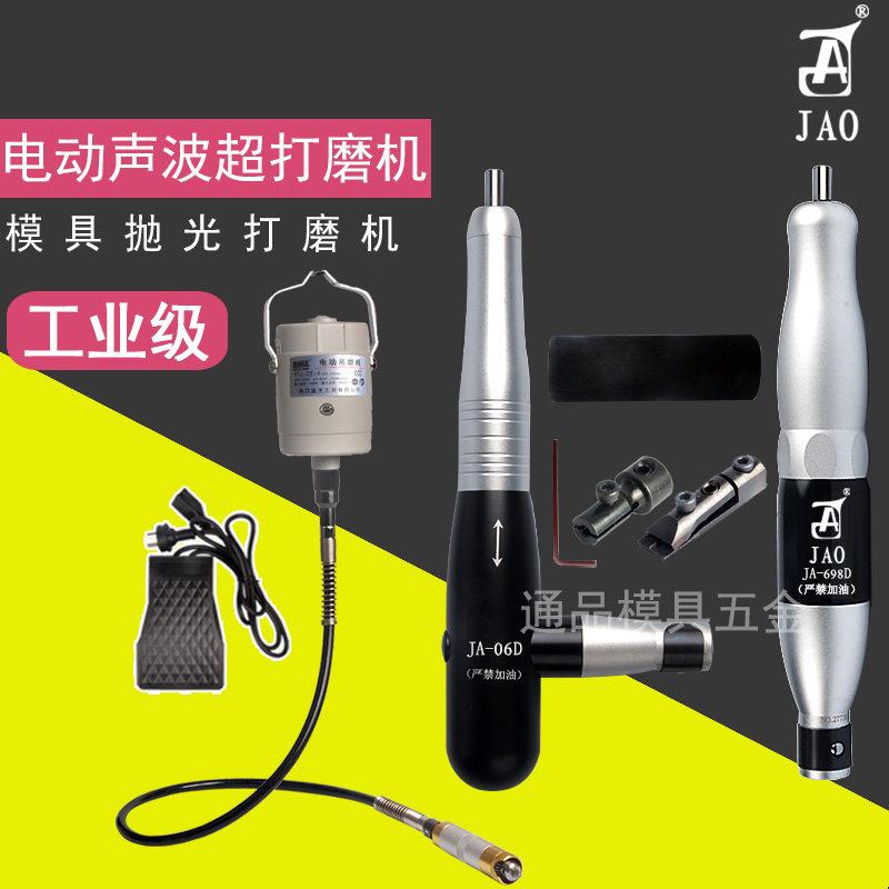 精奥电动超音波打磨机模具抛光机吊磨机左右摆前后往复锉刀机06D