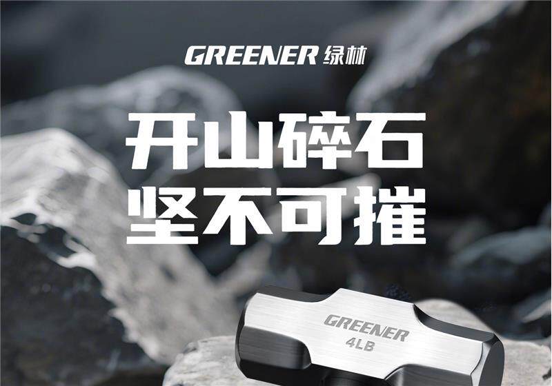 Кувалда 德国精工八角锤锤子铁锤高硬度榔头手锤4磅工地砸墙神器一体式