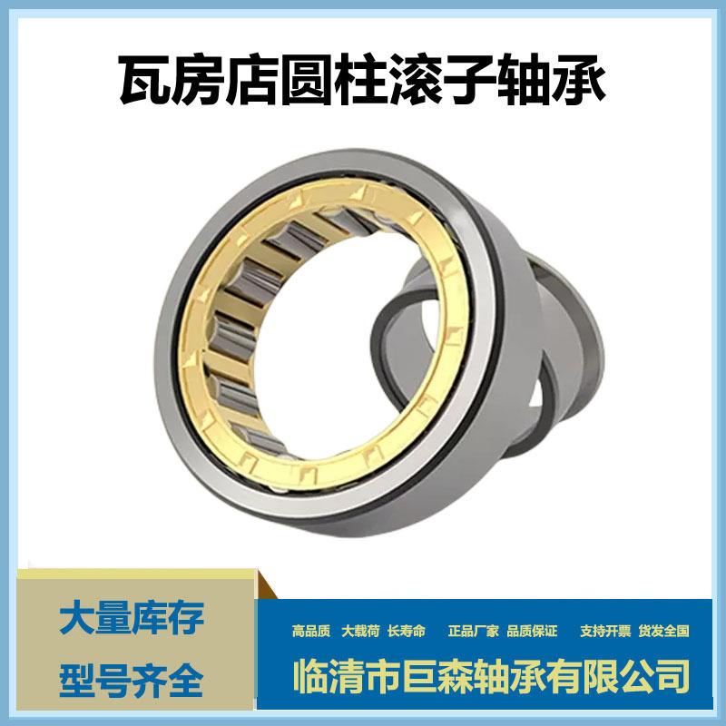 圆柱机子滚轴承NJ1346060NJ1064NJ10厂68内燃发电机用瓦房店原货