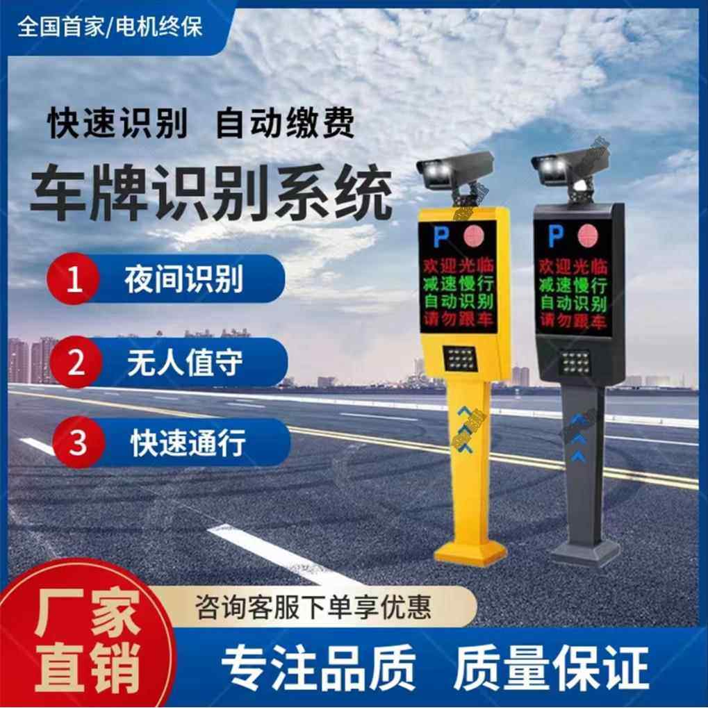 停车场智能车牌识别系统小区出入口自动收费杆直流无刷道闸