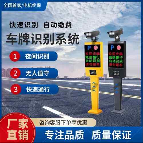 停车场智能车牌识别系统小区出入口自动收费杆直流无刷道闸
