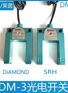 康力电梯平层感应器 DM-3 莱茵电梯平层光电开关 SRH 传感器DM-3