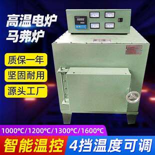 马弗炉 箱式电阻炉 可定温退火淬火炉 SX2-4-10数显实验室电炉