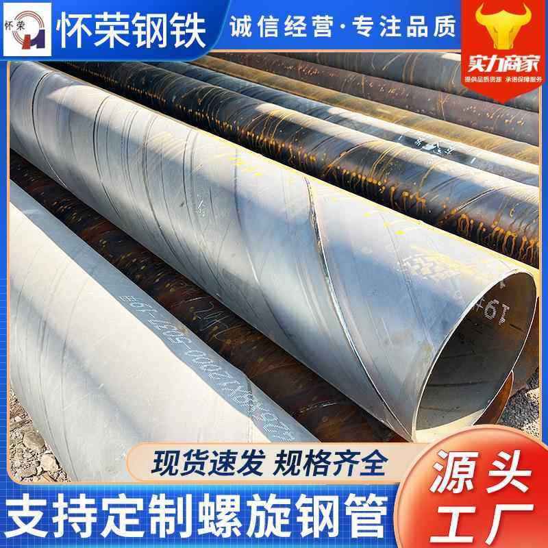 合肥螺旋钢管 扩管 镀锌螺旋钢管 涂塑防腐螺旋钢管 保温钢管