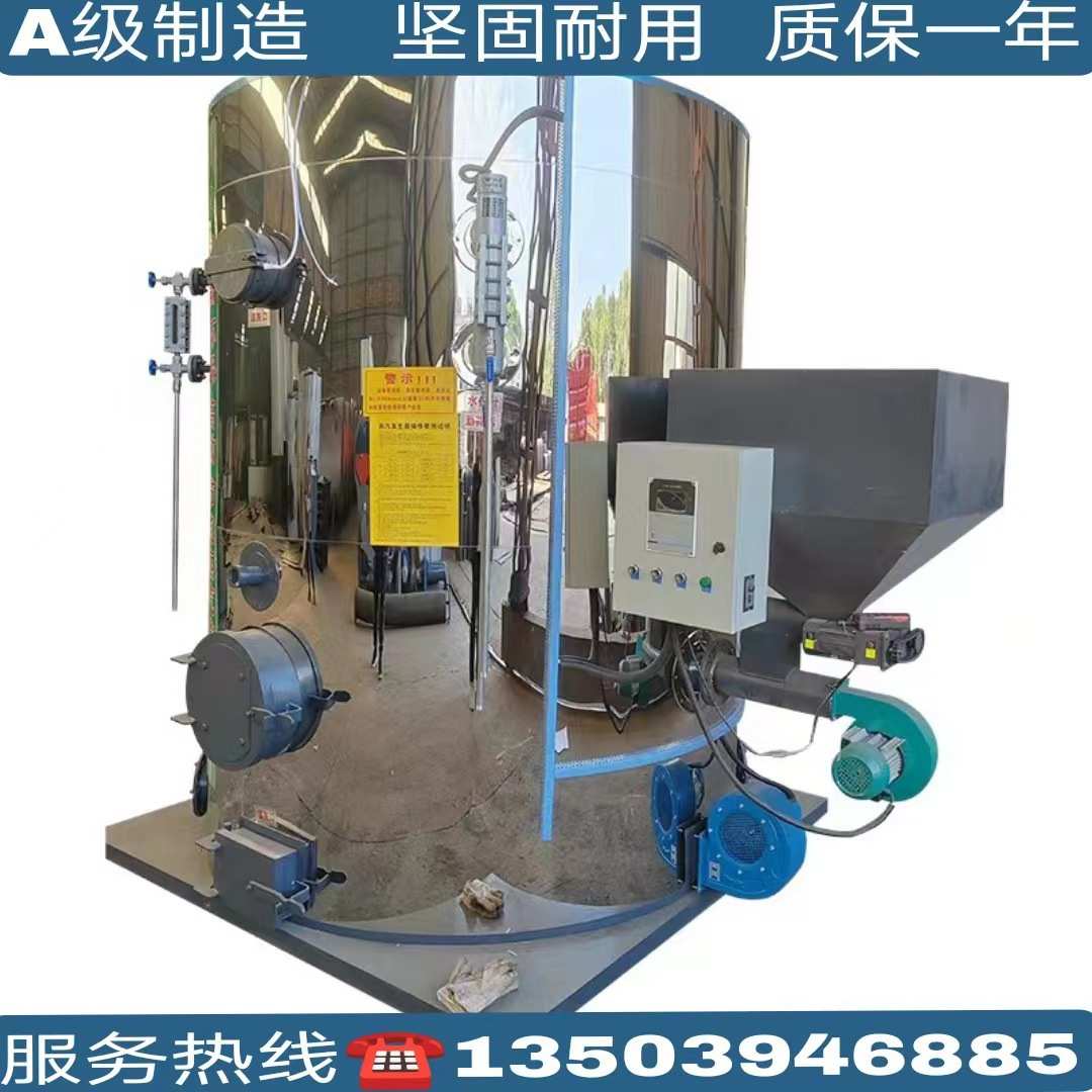 源头厂家工业燃气蒸汽发生器 生物质颗粒燃油蒸汽发生器热水锅炉