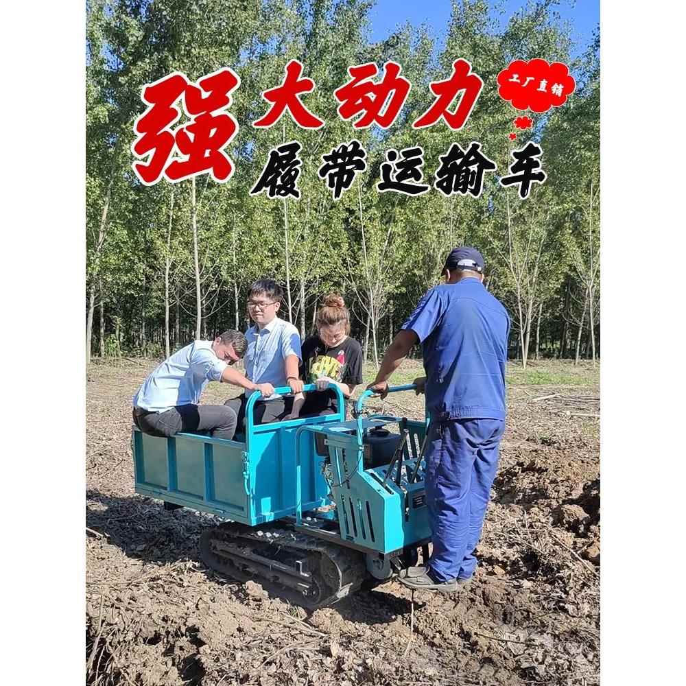 农用履带运输车爬山虎果园搬运车四轮拖拉机爬坡王小型自卸翻斗车