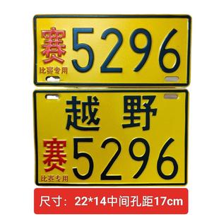 摩托 托电动车个性装饰车牌流行搞笑赛车滑板车鬼火搞怪装饰前后