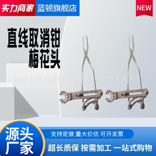 铝合金梅花头直线取消钳电力检修绝缘梅花头旋转式弯把换消钳