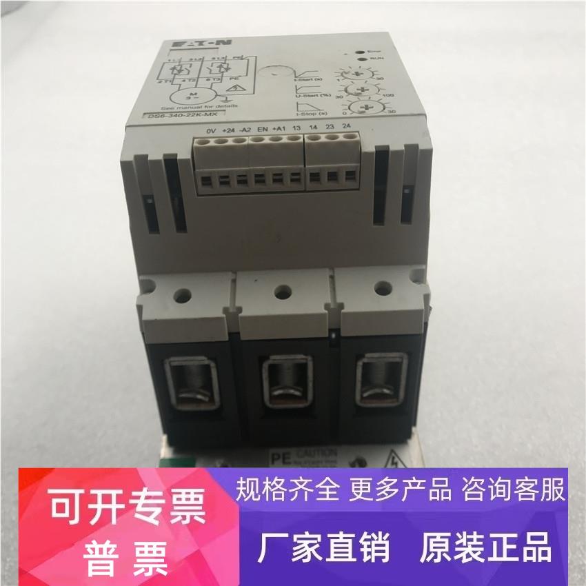 伊顿穆勒/ET.N软启动器DS6-340-22K-MX A143212 103086 实拍