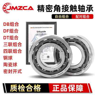 高速配对轴承 7304 7305 7306 7307 7308 7309 7310 7311 AC B BM