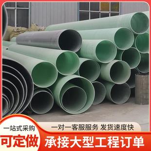 缠绕有机玻璃钢管道大口径排污夹砂缠绕管市政工程排污排水管道