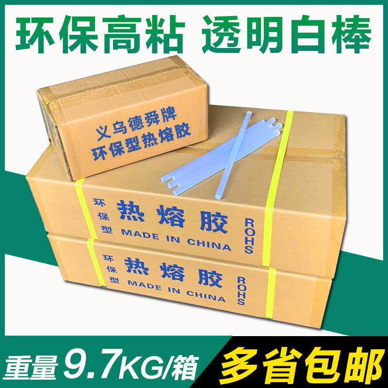 【胶棒整箱】透明白热熔胶棒 7MM手工胶棒 11MM高粘热熔胶棒