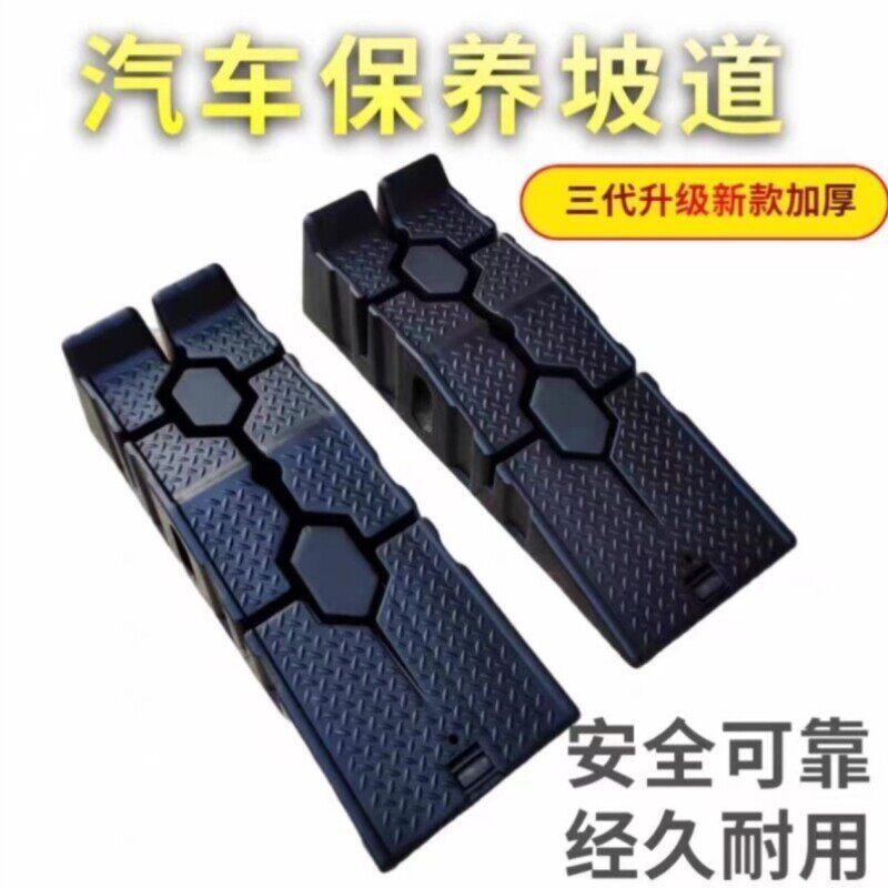 板坡道修车架换斜坡垫块支架汽车垫高维修保养架斜坡升高轿车机油